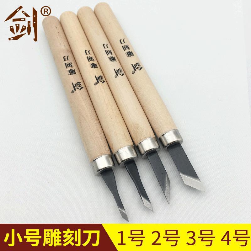 厂家直供【剑】SK5禾木散装小号雕刻刀 1号2号3号4号雕刻刀全开刃