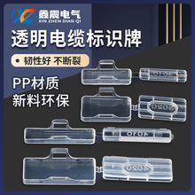 4010防水透明电缆标志框标识盒扎带标示挂牌电线标牌铭牌包邮标签