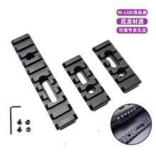 MLOK������܉�l  5 7 9 11���oľ�~��20mm��܉Ƭ