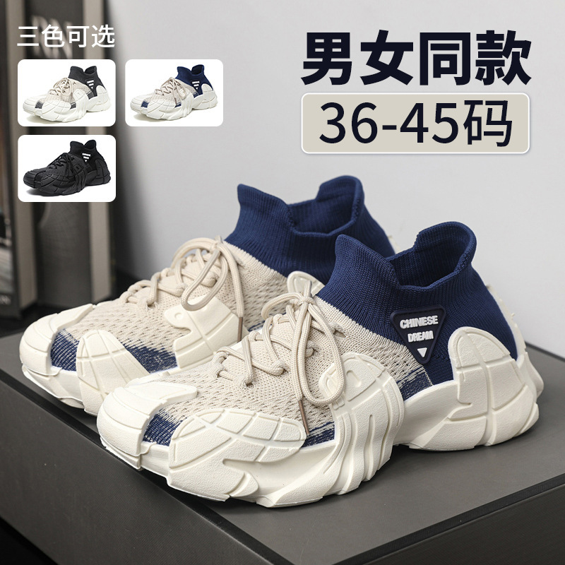 Ins Korean Style Couple's Fly Woven Shoes 2025 Autum New Student Sports Shoes Running Casual Heightening Couple Shoes