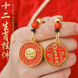 Zodiac Blessing and Blessing Turn Car Keychain Accessories Pendant Woven Rope Bag Unisex Gift