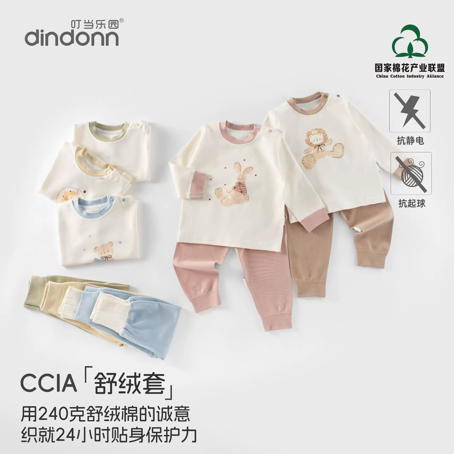 【舒绒棉】男女宝宝两用裆分体套装婴幼儿长袖家居服纯棉a类童装