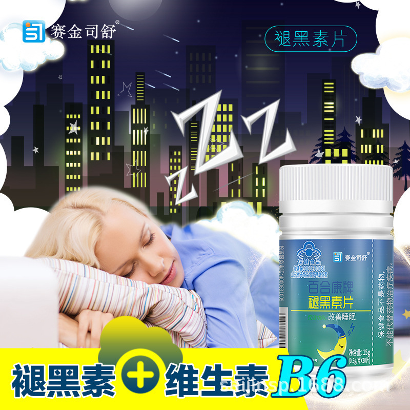 人気推奨メラトニン錠ビタミンb6ブルーキャップ正規品睡眠改善健康食品スポット卸売り代理|undefined
