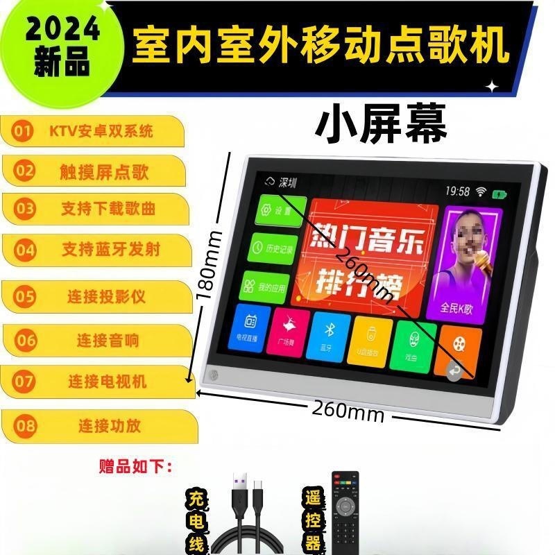 家庭KTV点歌机无线话筒触屏手写点歌语音点歌K歌户外移动点唱批发|undefined
