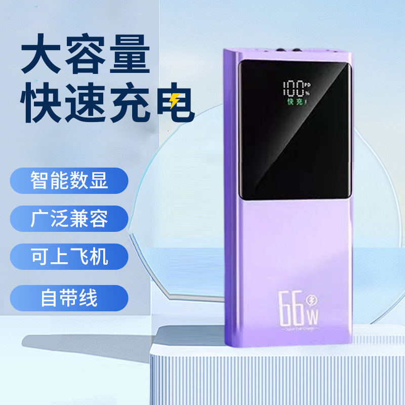 Fábrica directa de 66W carga rápida carga de gran capacidad mini portátil pantalla digital inteligente de alimentación móvil Android