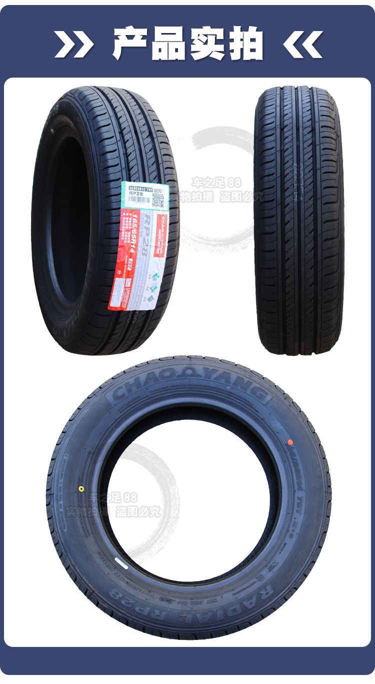 Chaoyang Tire 165/65R14 Adapts to Jianghuai Yueyue BYD F0 Reading Electric Vehicle 16565r14