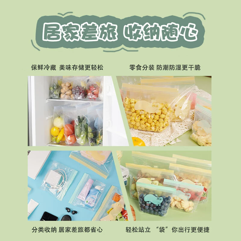 妙洁 Fresh bag, расходные морозильные пакеты плотные пакеты, пищевой холодильник холодильный пакет пищевого класса самозапечатывающийся пакет