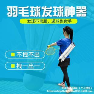 Badminton Serving Artifact Ball Feeding Artifact Portable Back Type Indoor and Outdoor Practice Serving Single Training Auxiliary Equipment