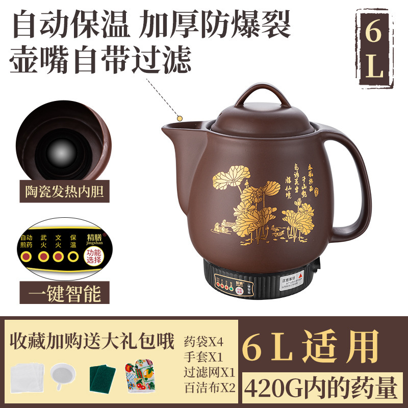 紫砂中药煎药壶全自动家用电煎中医插电药罐煲熬中药砂锅机煮神器|undefined