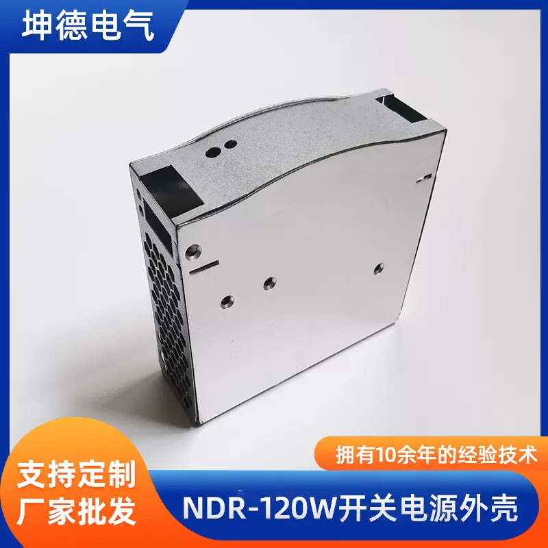 电源外壳NDREDR全系列导轨120W外壳铝合金外壳40*125.2*113.5mm