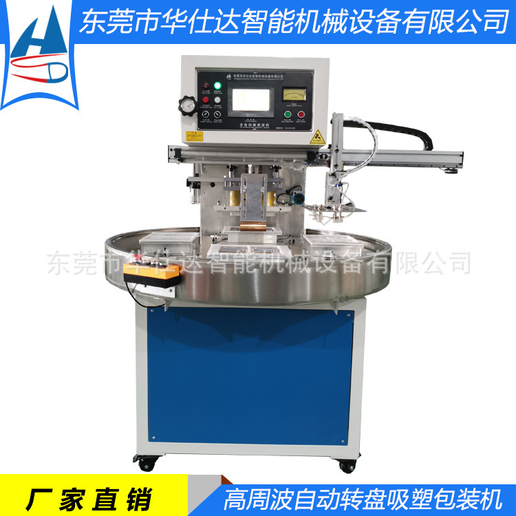 In stock wholesale high frequency automatic rotating disc plastic welding machine high frequency blister packaging sealing machine 3-4 station