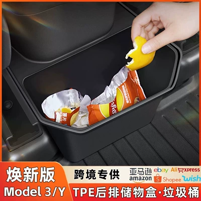 Suitable for Tesla Modely Car storage bag/box
