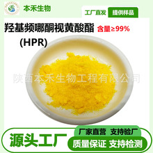 HPR 99% �ǻ�Ƶ��ͪ�ӻ����� ά���������� 893412-73-2 ��������