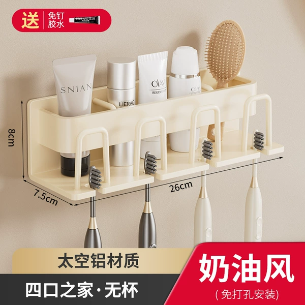 Creamy color-four-person aluminum toothbrush rack (exemption)