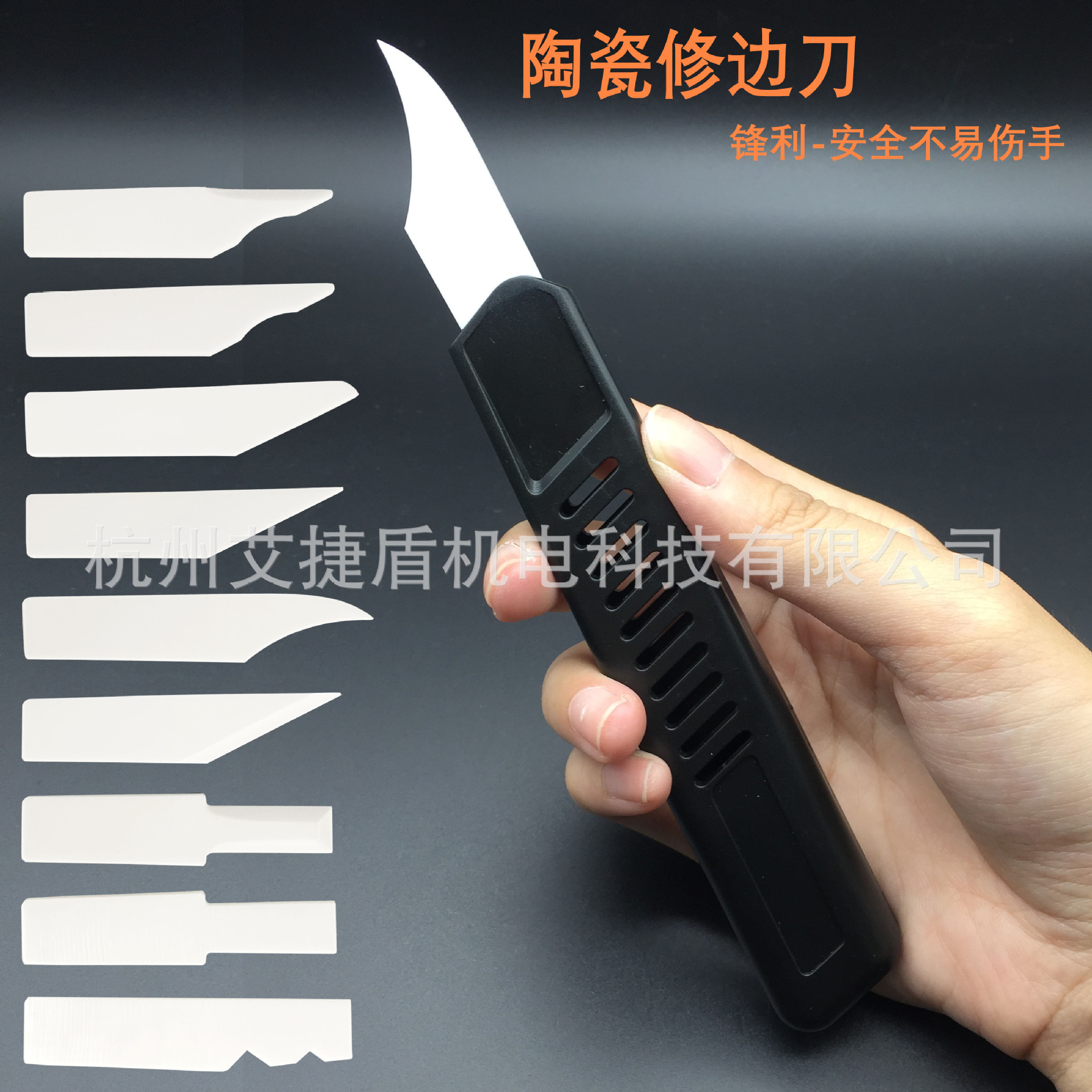 陶瓷修边刀配背开刃型陶瓷刀片T-D201弧型刃面陶瓷刀片三面斜开刃