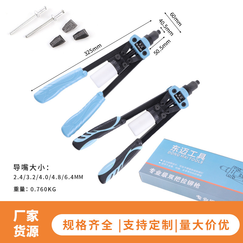 现货螺母枪抽芯双把止滑拉铆枪 手动家用13寸省力重型双把拉铆枪