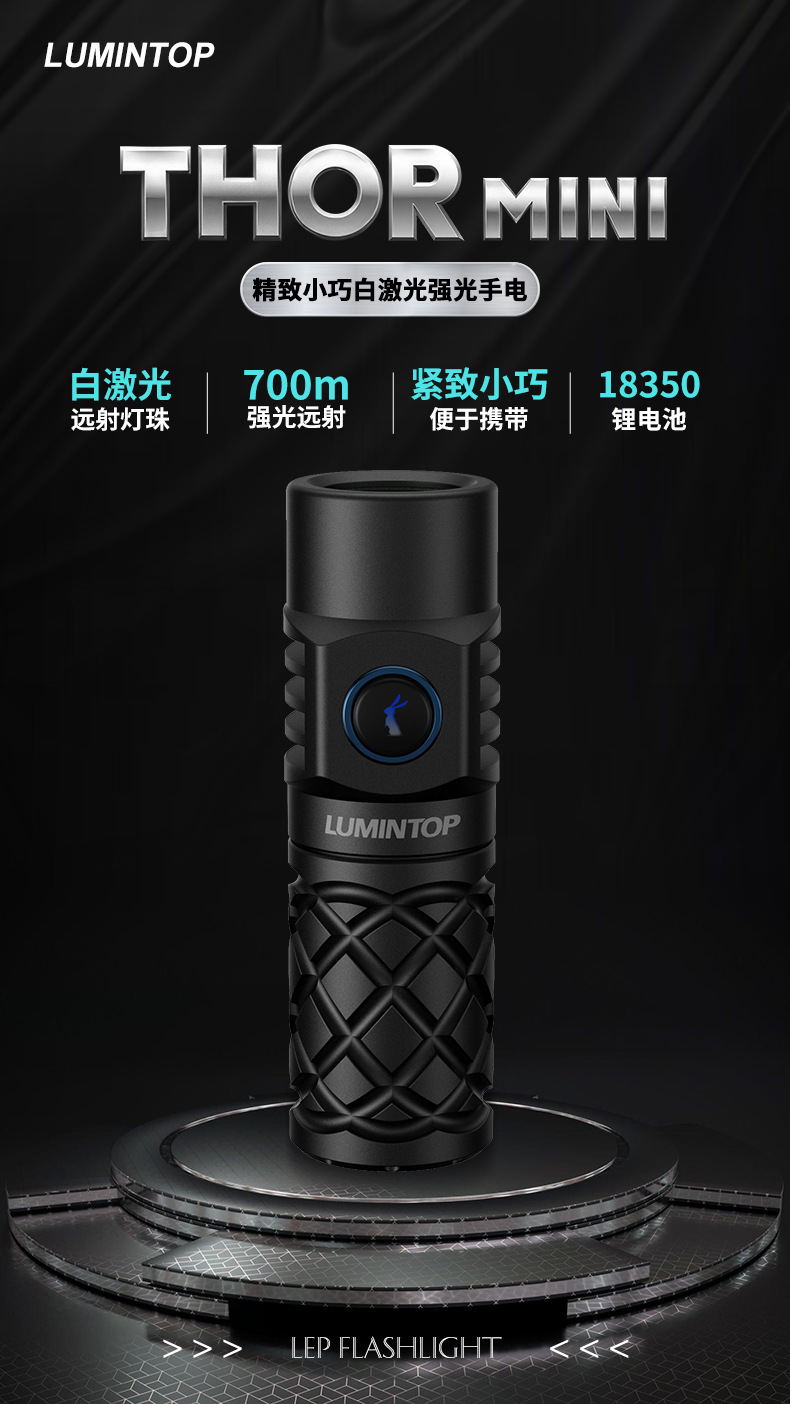 Thor Thor Mini Flashlight 700m Long-Range Ultra-Small White Laser Flashlight Waterproof