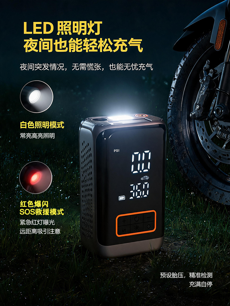 Portable high-pressure quick-charging smart wireless air pump for electric bicycle wheels, motorcycles, and car use