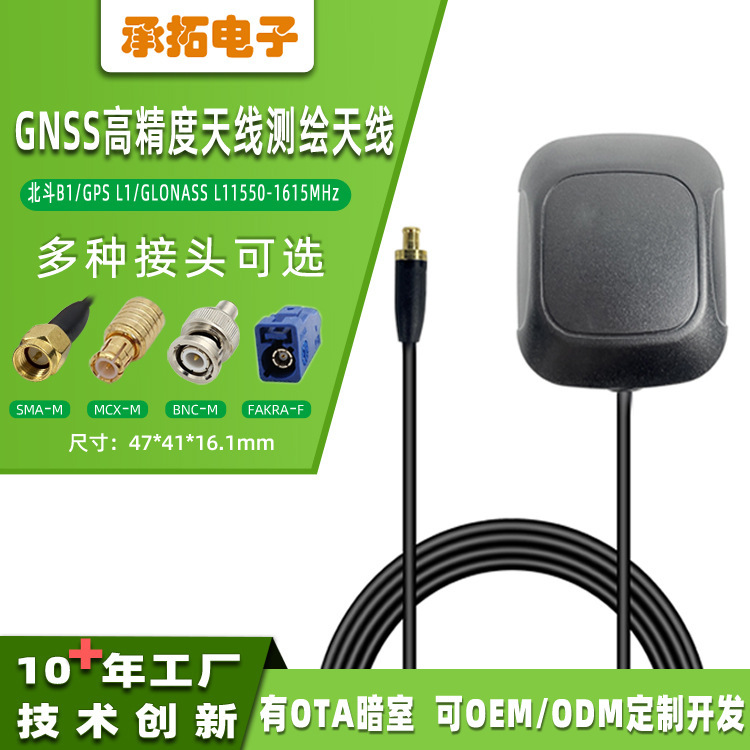 Gps+Bd Antenna Dual-Mode Active Satellite Positioning Antenna Car Navigation Dual-Mode High-Gain Multiple Connectors Gps+Bd Antenna Dual-Mode Active Satellite Positioning Antenna Car Navigation Dual-Mode High-Gain Multiple Connectors