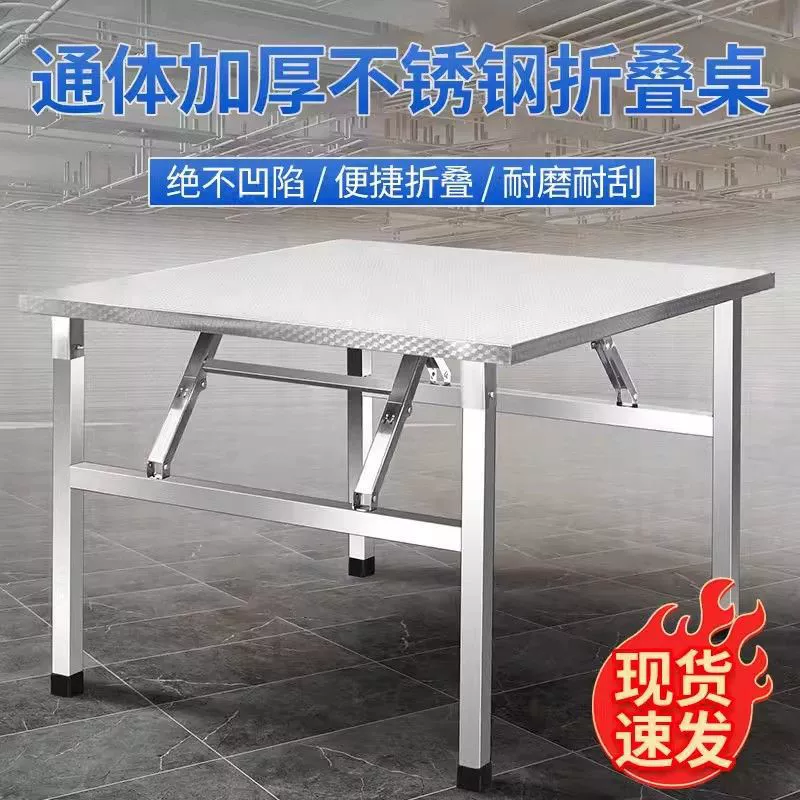Немецкий импортный складной стол из нержавеющей стали, обеденный стол, домашний стол для барбекю, уличный стол для еды, ночного рынка, портативный стол