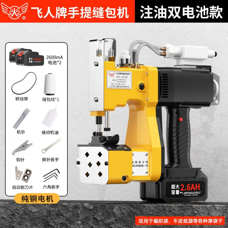 Máquina de sellado inalámbrica de la marca Feiren, máquina de sellado móvil de batería de litio de carga pequeña portátil, máquina de coser de embalaje de bolsas tejidas