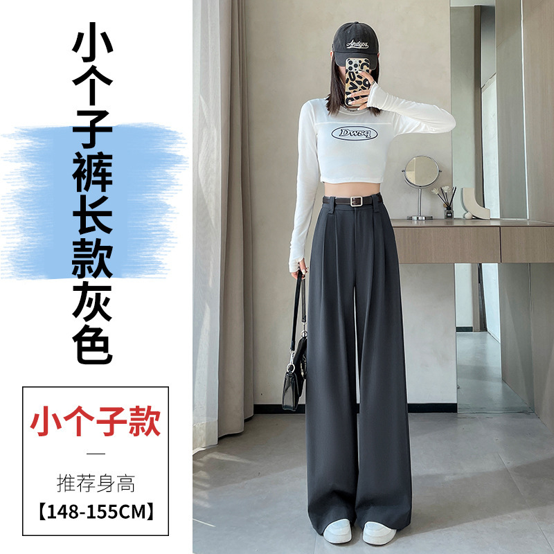 黑色高级感西装阔腿裤女春秋2025新款高腰显瘦垂感休闲窄版直筒裤|undefined