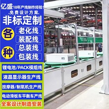 杭州新能源模组电池生产线按需设计方壳磷酸铁锂电池自动化装配线
