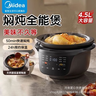 Midea Md-Dgs4566 Stew Pot Quick Stew Quick Boiling Electric Stew Pot Soup Stew Pot High Power Multi-Function