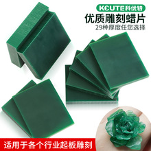 蜡片片装首饰雕刻蜡模专用铸造珠宝首饰 雕蜡加工模具打金器材