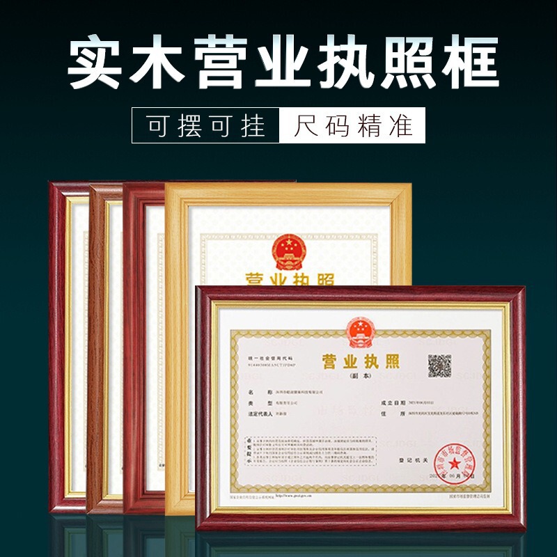 Solid Wood Business License Frame A3A4 Food Hygiene License Authorized Book Display Wall-Mounted Waterproof Frame Photo Frame Painting