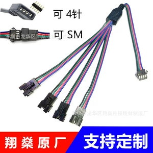 RGB4Pin дорога одна точка перетаскивания 234 SM головка самолета мужская и женская стыковочная световая полоса соединительная линия терминальная линия