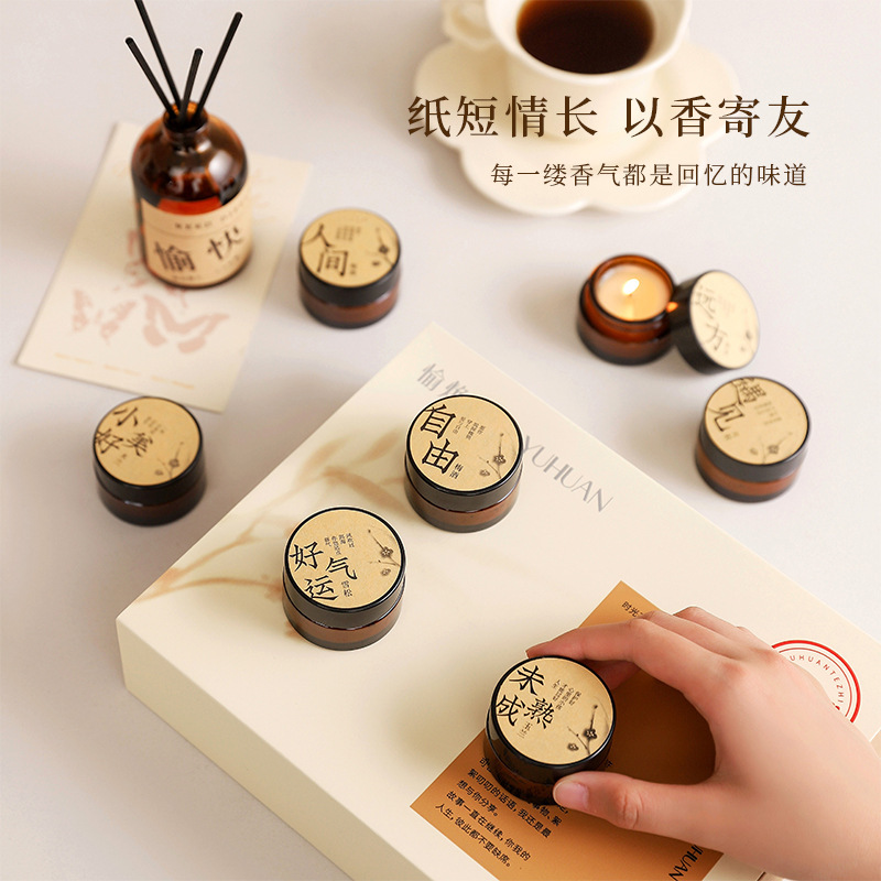 治愈系香里藏诗香薰蜡烛礼盒室内持久香氛创意氛围感伴手礼物套装|undefined