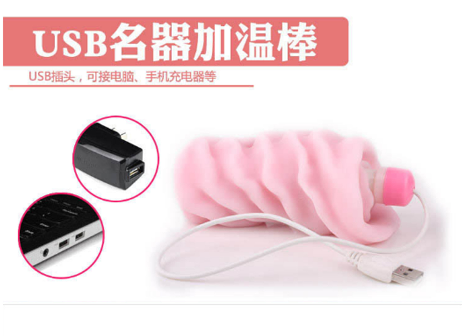 USB Heating Rod for Adult Toys, 10 cm Plastic Warming Wand, White — detail image 4