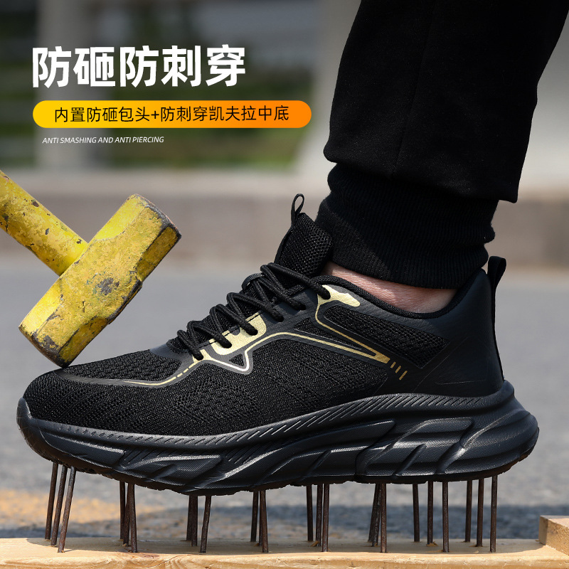 劳保鞋男女款防砸防穿刺软底黑色防滑耐穿轻量轻便不累脚飞织网面