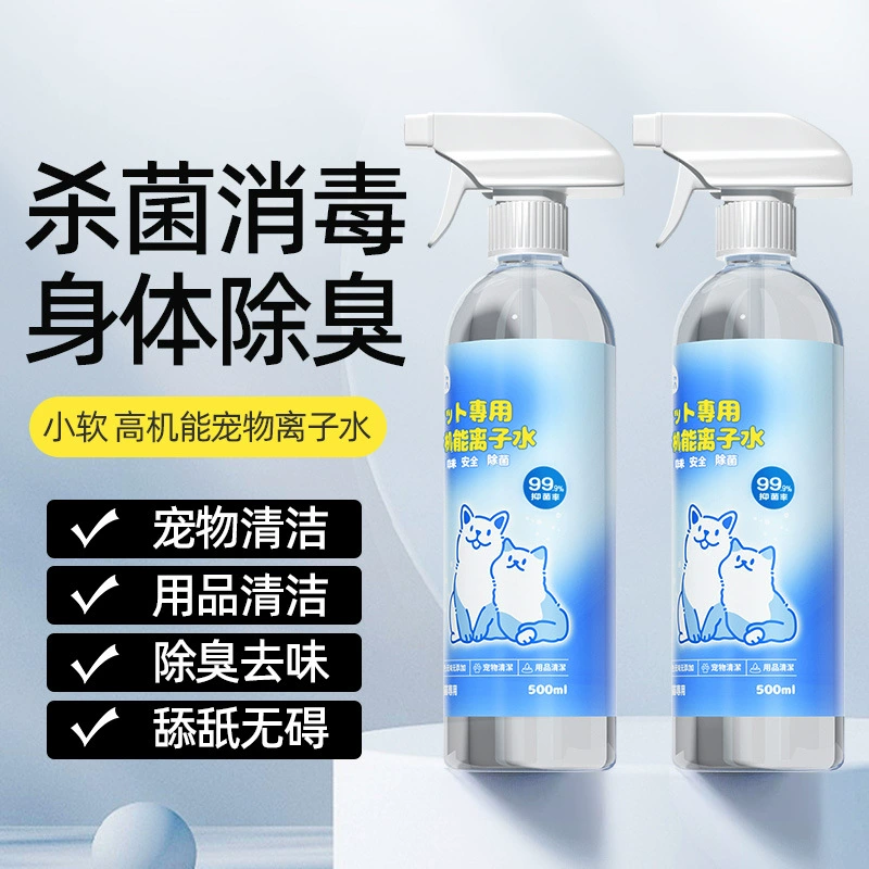 Домашние животные Высокофункциональная ионная вода Тедди Биби специально для удаления желтой бороды без мытья геля для душа Спрей для кошек