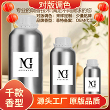 Ʒ��Ͱ�b���ParfumԭҺ�߾Gõ������R��ɢ�b��޹ԭ���ƿ�a����