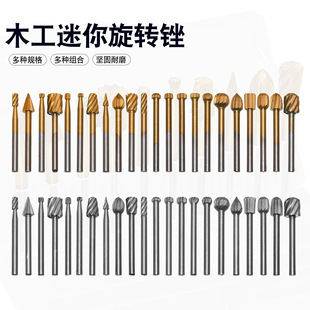 High-speed steel woodworking rotary file electric grinding head hand electric drill carving knife wood carving nuclear carving electric grinding milling cutter