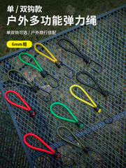 Outdoor tent elastic elastic cord buckle canopy drawstring ground nail mat sunshade mesh curtain fixed bundling elastic hook