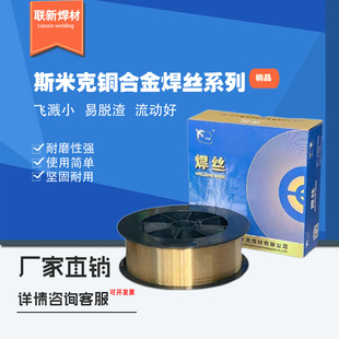 ˹�׿˺���S201���~���zERCu�~���zSCu1898�w�C�� ֱ��1.2mm1.6mm