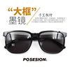 Retro sunglasses suitable for men and women, fashionable decorations