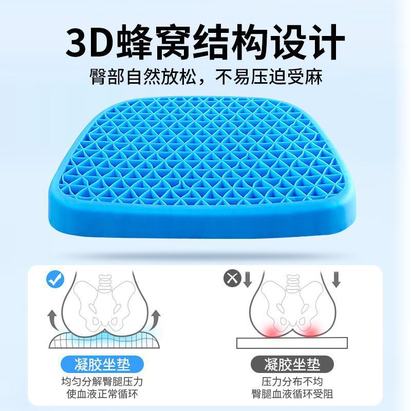 Silla de ruedas anti-slag cojín anti-dolor de trasero cojín de gel de panal para personas mayores en cama