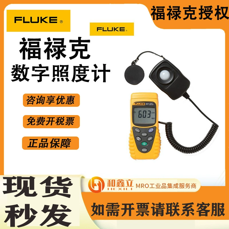 Иллюмометр FLUKE 941 F941 цифровой измеритель яркости тестер Измеритель яркости Люмен тестер яркости