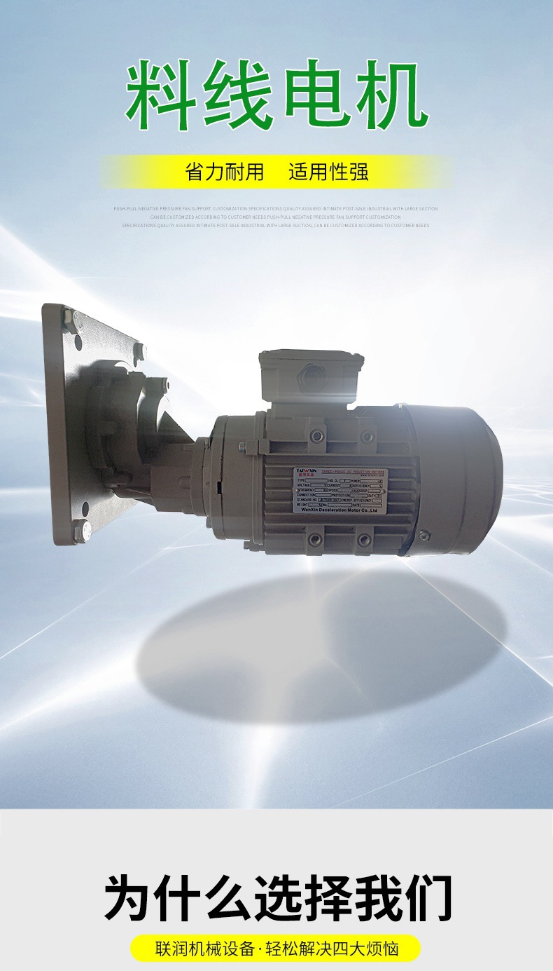 山东联润机械设备有限公司 详情1开版 拷贝_001