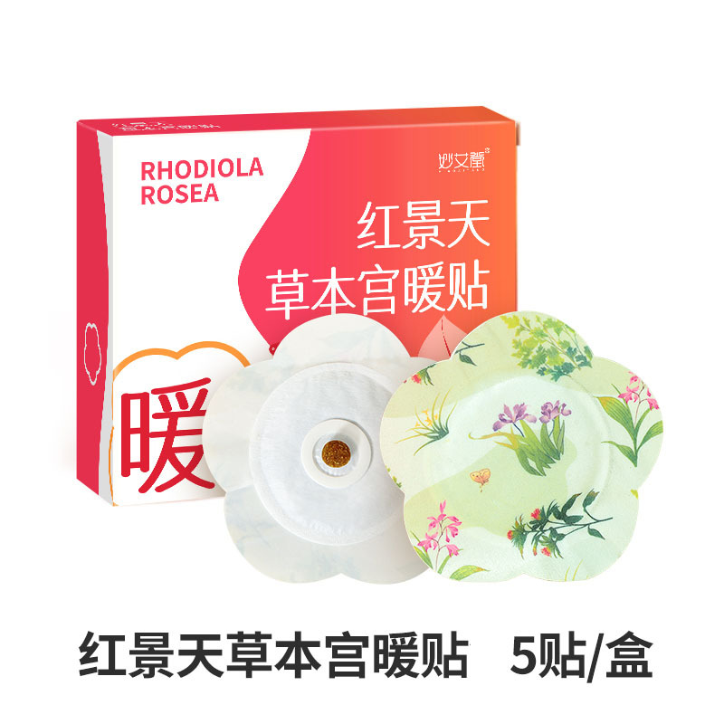 【5 патчей/коробка】Теплый пластырь с травами родиолы
