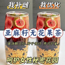 养生茶包一件代发种循环子茶亚麻籽无花果黑豆黑枸杞桑葚养生茶包
