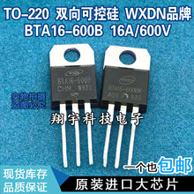 ԭװڲ BTA16-600B ˫ɿع 16A/600V  ϻ