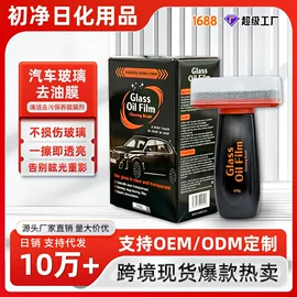 清洗/养护剂;玻璃用剂;驱蚊喷雾