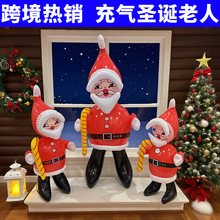 圣诞节庭院氛围摆件pvc公仔玩具卡通环保加厚充气圣诞老人气模