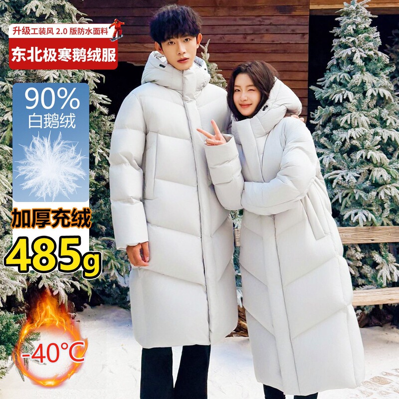 Northeast goose down thickened down jacket for couples, ultra-thick coat for Harbin travel, warm winter clothing for extreme cold temperatures of -40 degrees Northeast goose down thickened down jacket for couples, ultra-thick coat for Harbin travel, warm winter clothing for extreme cold temperatures of -40 degrees