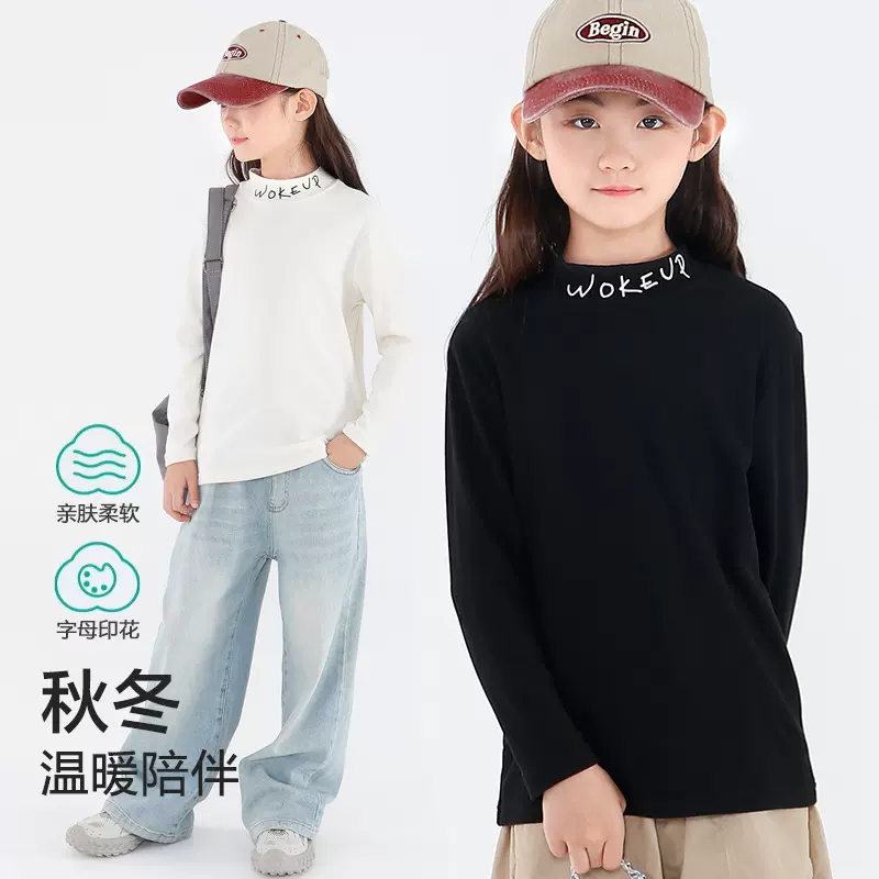 女童半高领打底衫秋冬儿童长袖中高领内搭上衣a类中大童保暖上衣